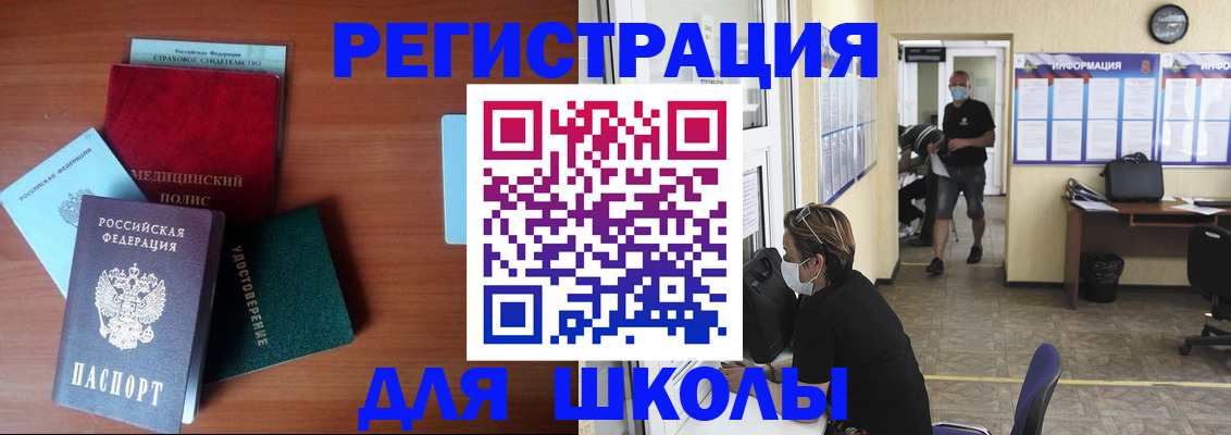 прописка гарантия в Слюдянке